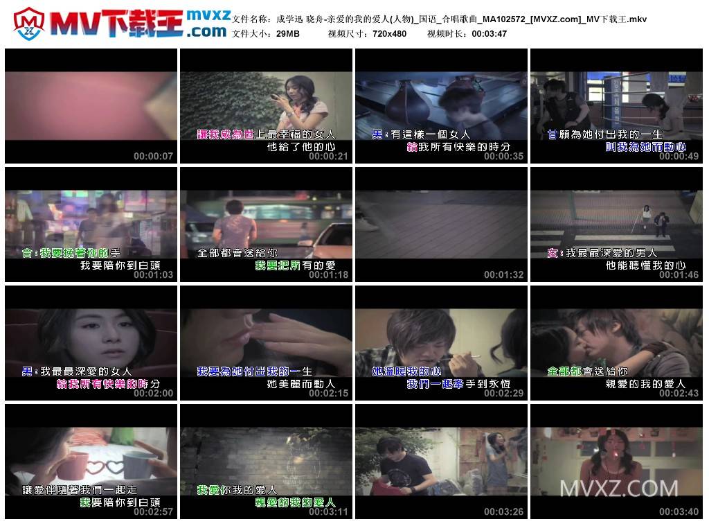 成学迅 晓舟-亲爱的我的爱人(人物)_国语_合唱歌曲_MA102572